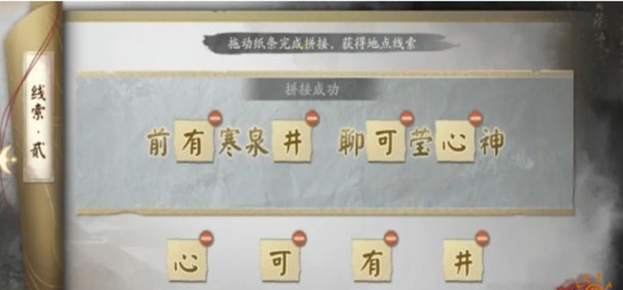 《阴阳师踏雪寻踪第二天攻略：解锁第二天通关的实用方法》