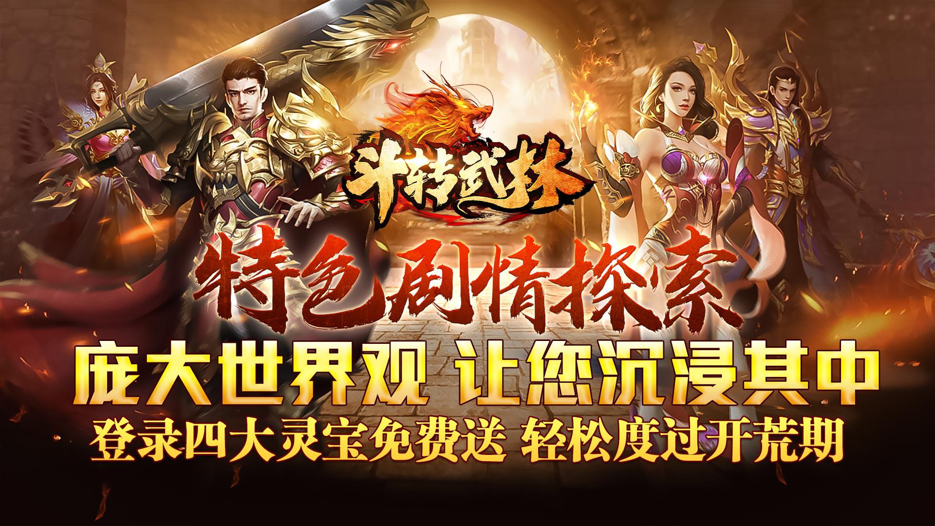 《传奇打金服手游：能提现RMB，畅玩赚人民币的热血传奇》