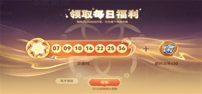 王者荣耀福气码怎么分享给好友？超全分享方法来了