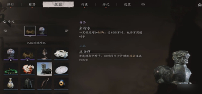 黑神话悟空珍玩图鉴：全方位揭秘游戏内全部珍玩详情