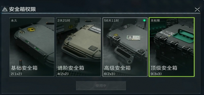 三角洲行动3x3保险箱是永久的吗？这里为你带来期限介绍