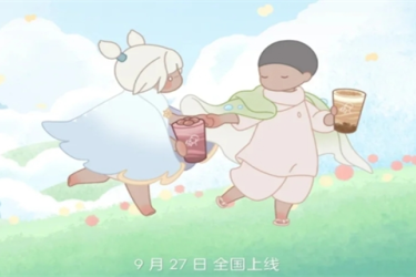 《光遇喜茶联动套装有哪些？一文带你览尽联动套装》