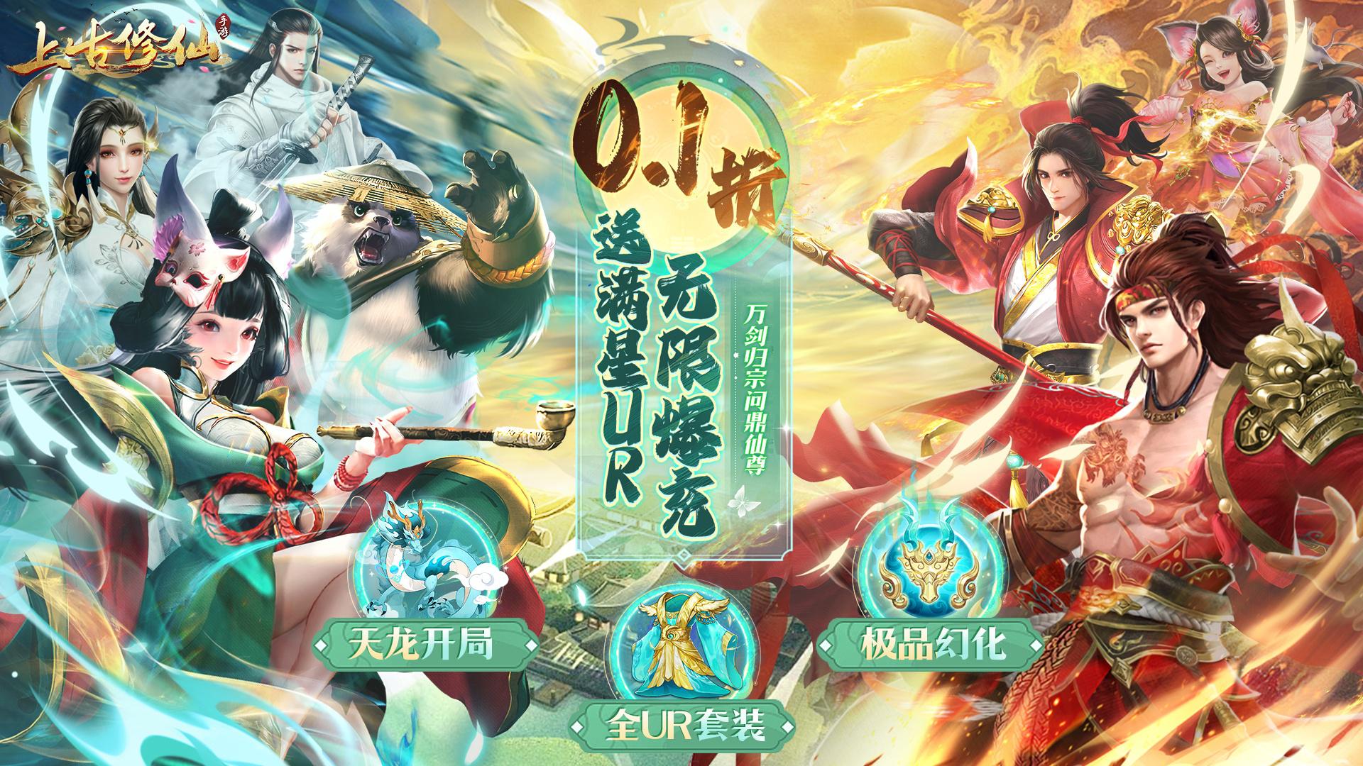 永久超低折扣充值！免费畅享超多低折扣充值福利的手游来袭