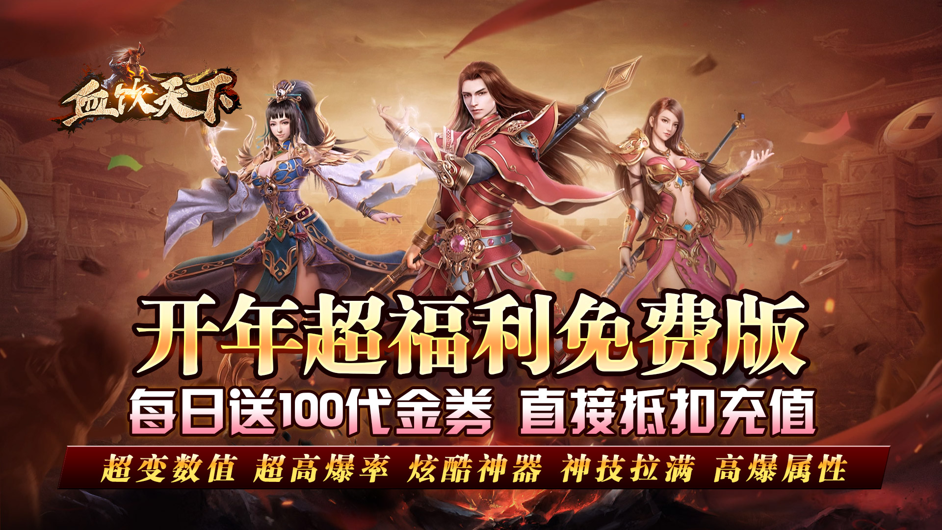 《每天免费领代金券！这些免费送代金券的变态游戏别错过》