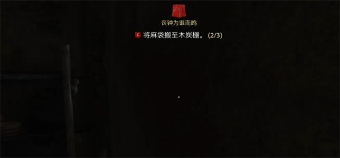 《天国拯救2：“丧钟为谁而鸣”任务完成攻略及做法解析 》