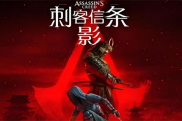 《刺客信条：幻影》价格介绍 究竟需花费多少钱入手？