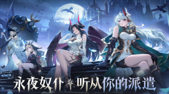 《永夜降临复苏》上线时间揭秘：游戏究竟何时正式登场？