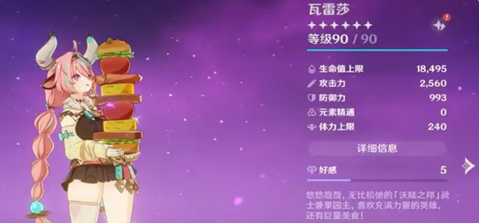《原神瓦雷莎输出手法大揭秘：详细操作方法全介绍》
