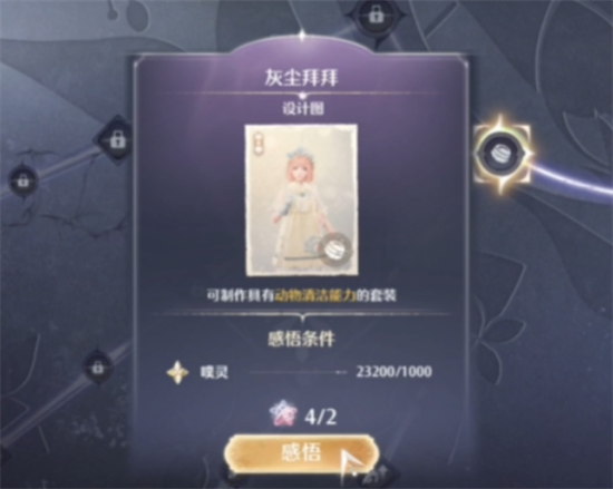 无限暖暖花愿镇奇想星全收集攻略：教你如何收集花愿镇奇想星