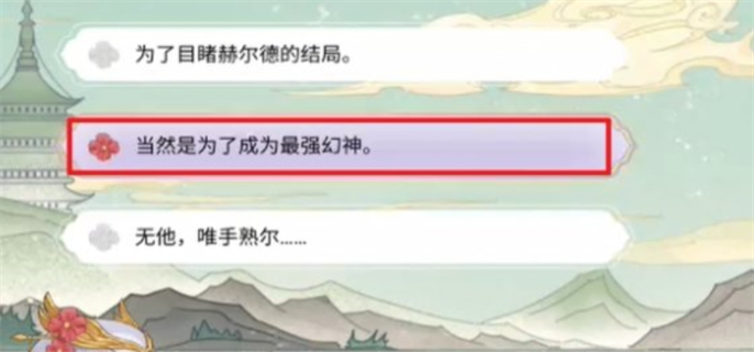 《DNF手游断桥幽梦活动答案全知道！附答案大全》