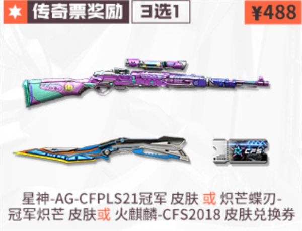 CF2024夏季赛总决赛门票价格揭晓：一文了解具体金额