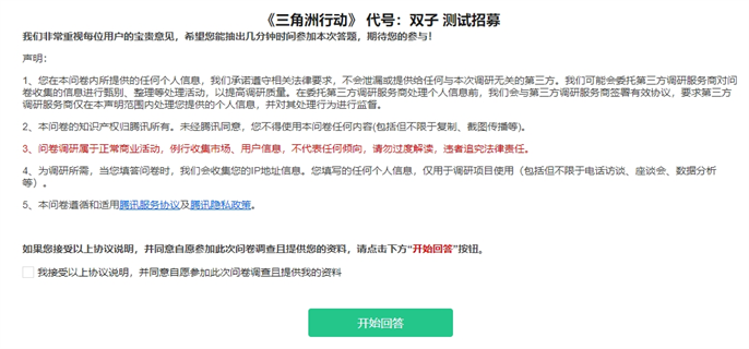 《三角洲行动代号双子测试资格获取及参与方法全解析 》