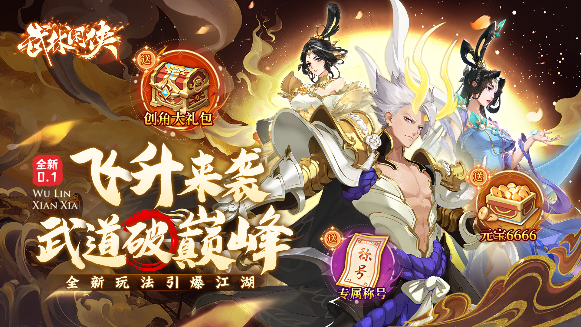 《仗剑天涯：闯荡江湖的热血武侠游戏，尽显江湖侠气风姿》