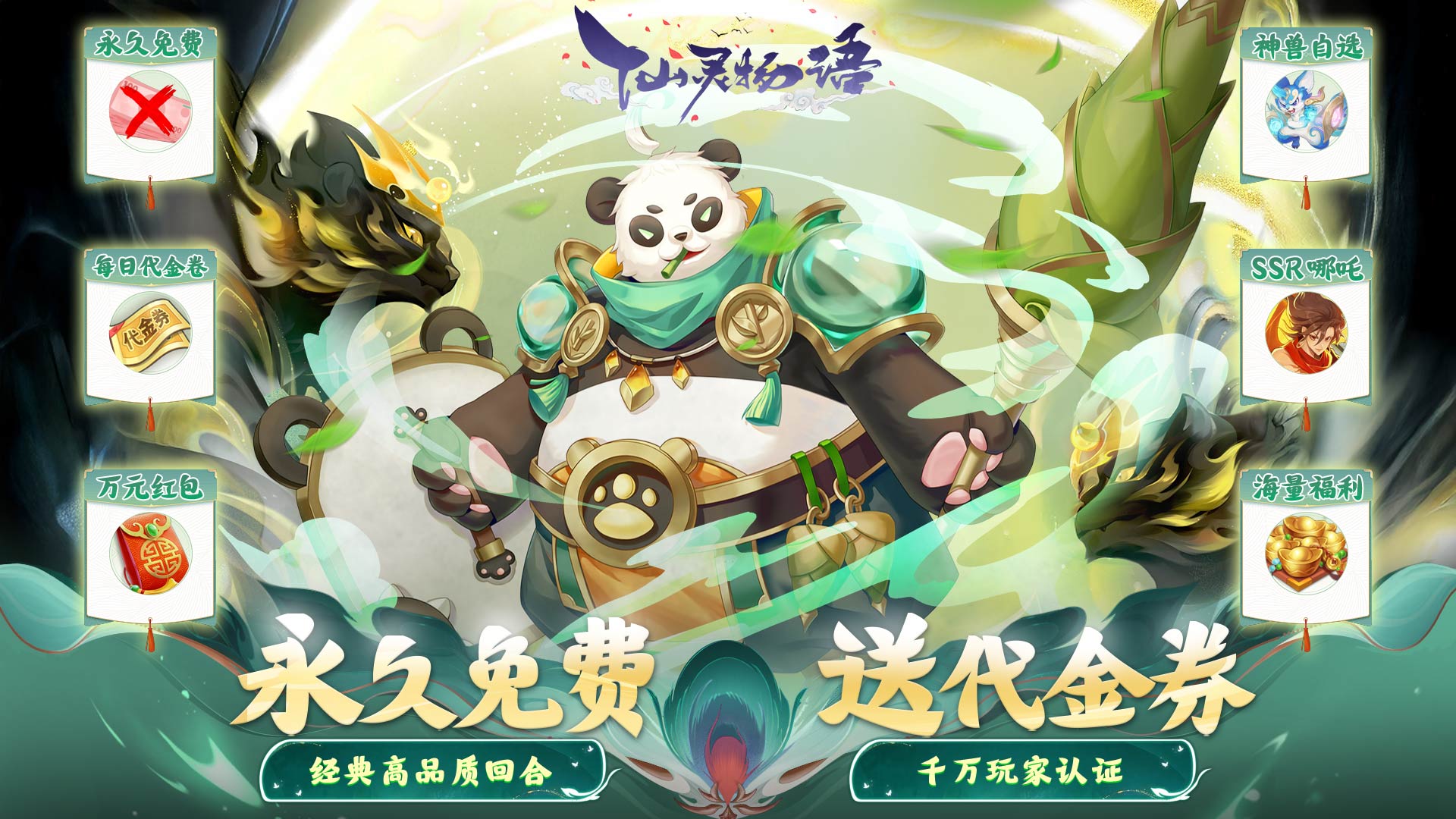无需苦修！畅玩不用修炼就能体验奇幻冒险的修仙游戏