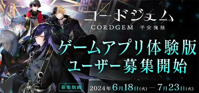 CORDGEM平安傀禄测试资格如何参加？报名入口地址大分享