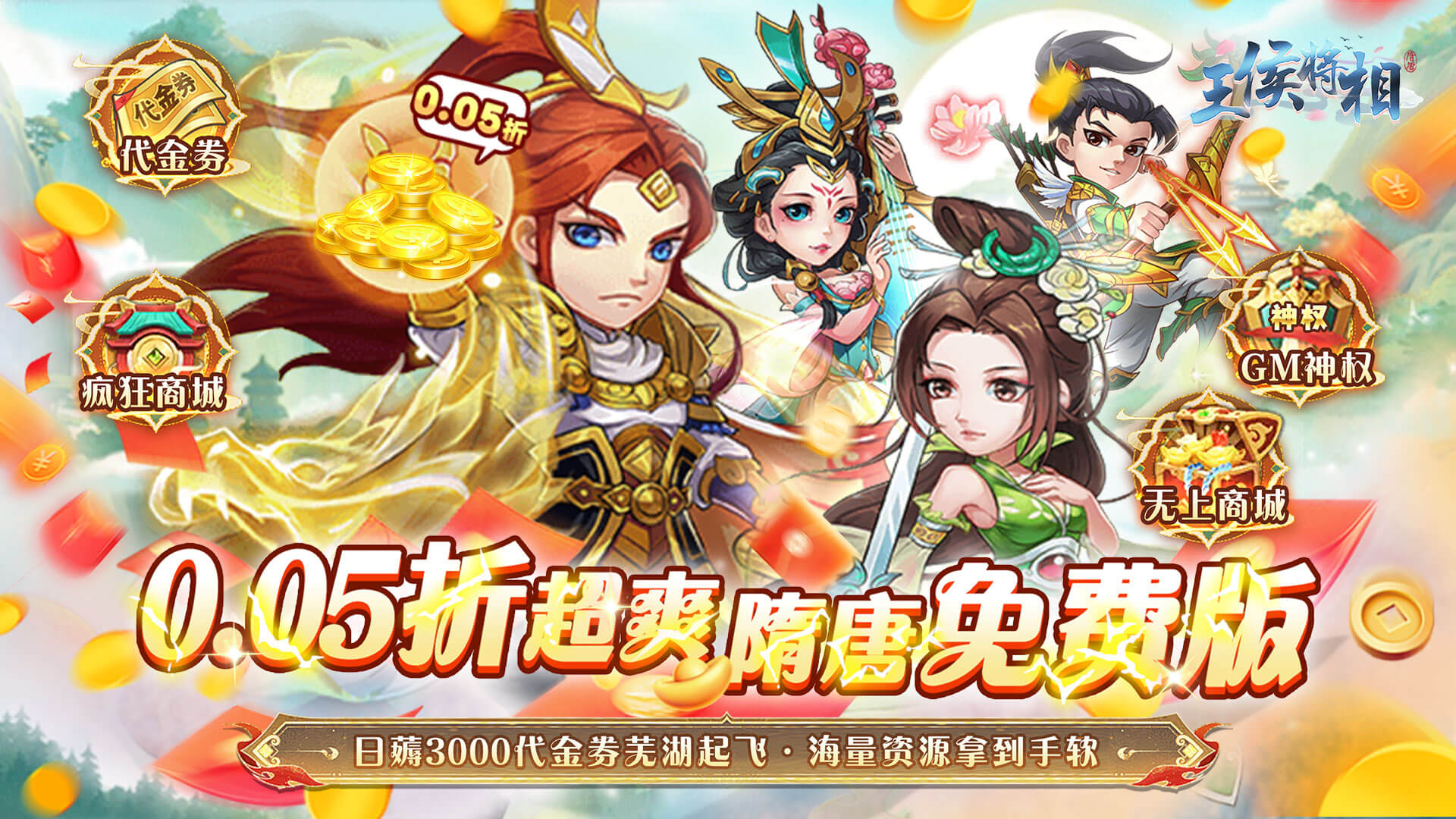 《每天免费领代金券！这些免费送代金券的变态游戏别错过》