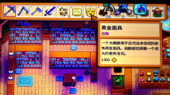 星露谷物语黄金面具怎么获取？一文详解黄金面具获取方法