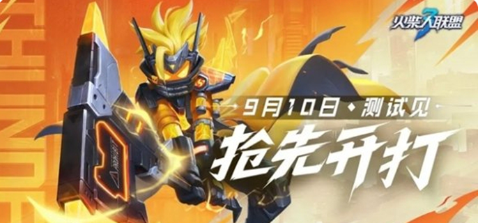 《火柴人联盟3秘钥测试资格获取途径：教你轻松拿到测试资格》