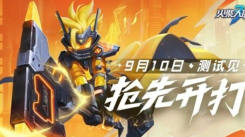 《火柴人联盟3秘钥测试资格获取途径：教你轻松拿到测试资格》