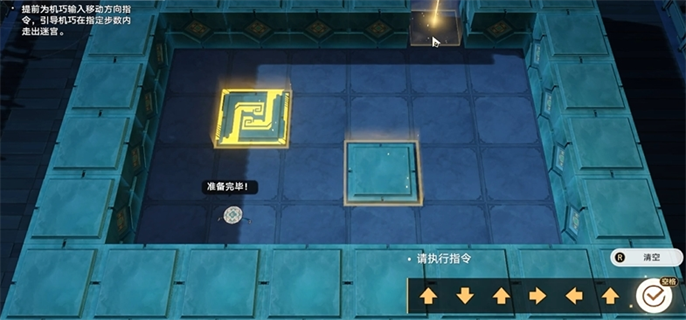 崩坏星穹铁道2.5：寻径指津指令路线与宝箱全收集攻略