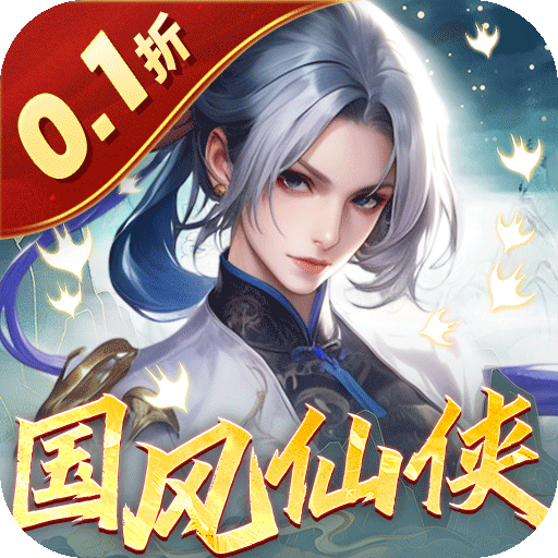 无需苦修！畅玩不用修炼就能体验奇幻冒险的修仙游戏