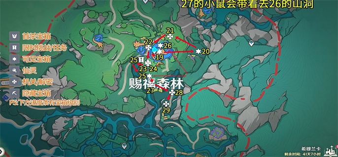 原神4.8希穆兰卡宝箱位置全搜罗：宝箱在哪里一文知晓