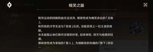 原神坎瑞亚五大罪人是谁？一文揭秘坎瑞亚五大罪人名字