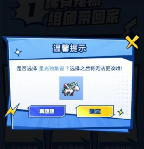 DNF手游独角兽宠物活动如何参加？参加地址在此分享