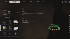 黑神话悟空珍玩图鉴：全方位揭秘游戏内全部珍玩详情