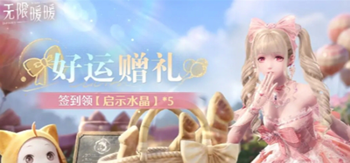 无限暖暖1.1版本精彩活动大揭秘：都有哪些不容错过的活动？