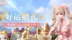 无限暖暖1.1版本精彩活动大揭秘：都有哪些不容错过的活动？