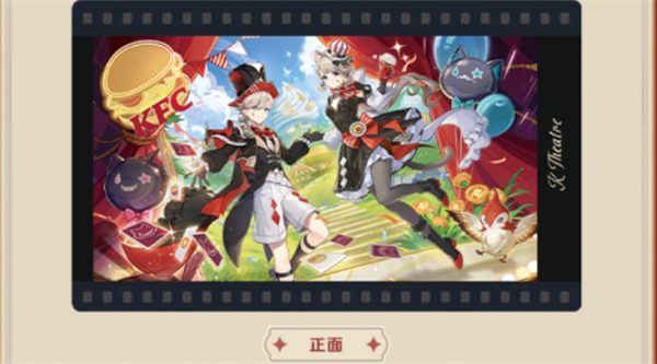 原神kfc 2024联动套餐价格揭秘：原神kfc联动套餐究竟多少钱
