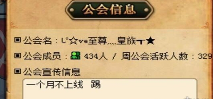 DNF手游高级公会与初级公会区别介绍：差异究竟在哪？