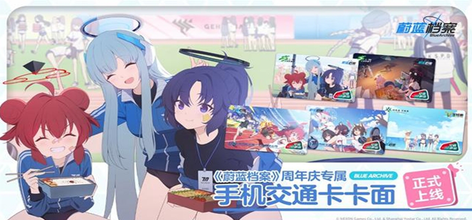 《探秘蔚蓝档案一周年活动：究竟有哪些精彩内容等你解锁》