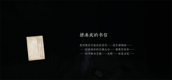 《燕云十六声侠迹卷四：黎蓁蓁任务完成攻略及详细做法》