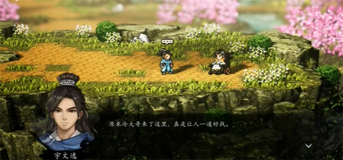 《逸剑风云决》冷无情加入方法：探秘让其携手同行的诀窍