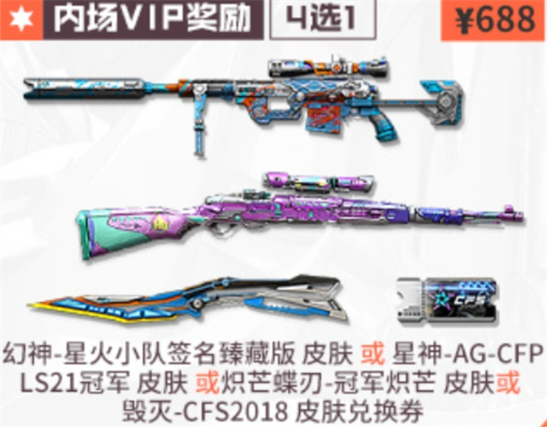 CF2024夏季赛总决赛门票价格揭晓：一文了解具体金额