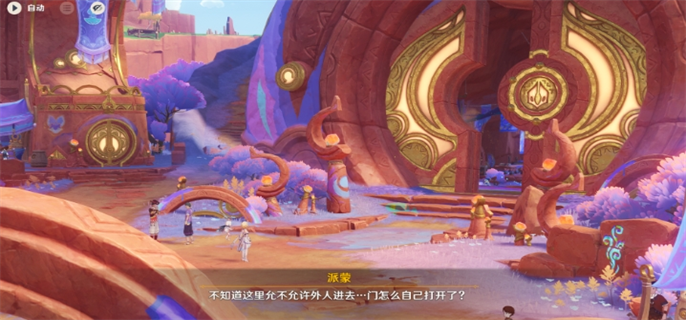 《原神“流淌着色彩的回忆”任务怎么做及完成攻略》