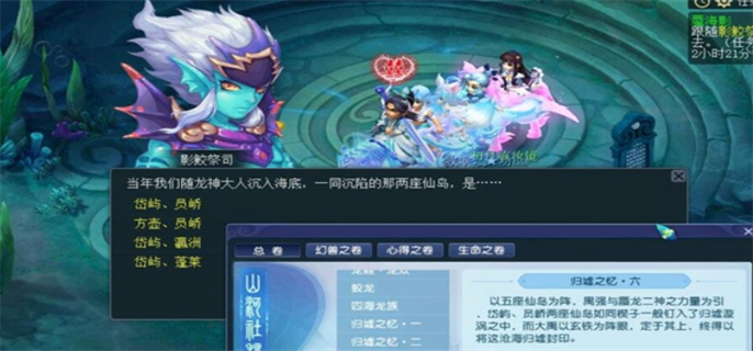 《梦幻西游蜃海影答案全解析！蜃海影答案大全来袭》