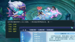 《梦幻西游蜃海影答案全解析！蜃海影答案大全来袭》
