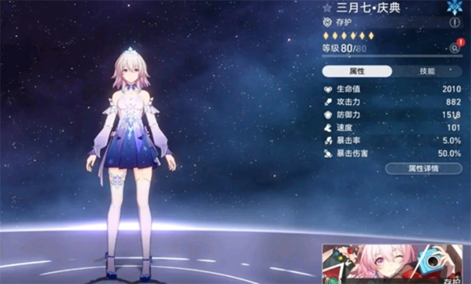 《崩坏星穹铁道3.0：三月七新皮肤免费领取方法大揭秘》