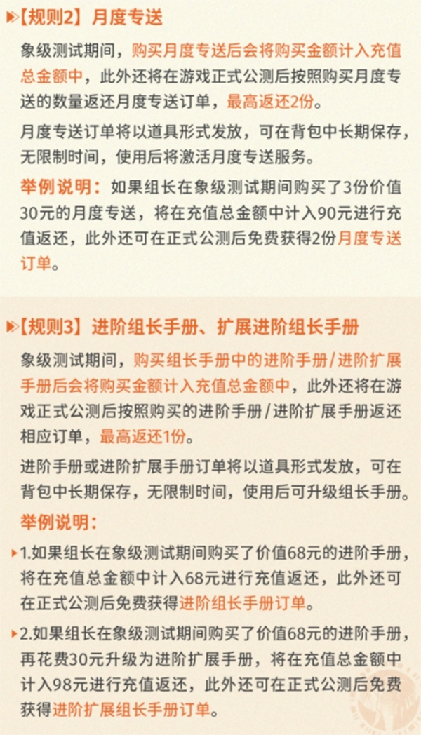 新月同行充值退款方法及充值返还领取规则详细一览