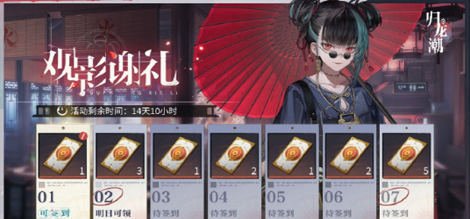 归龙潮开服141抽怎么领？详细介绍开服141抽领取途径