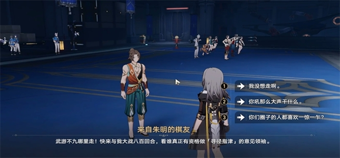 崩坏星穹铁道2.5：寻径指津指令路线与宝箱全收集攻略