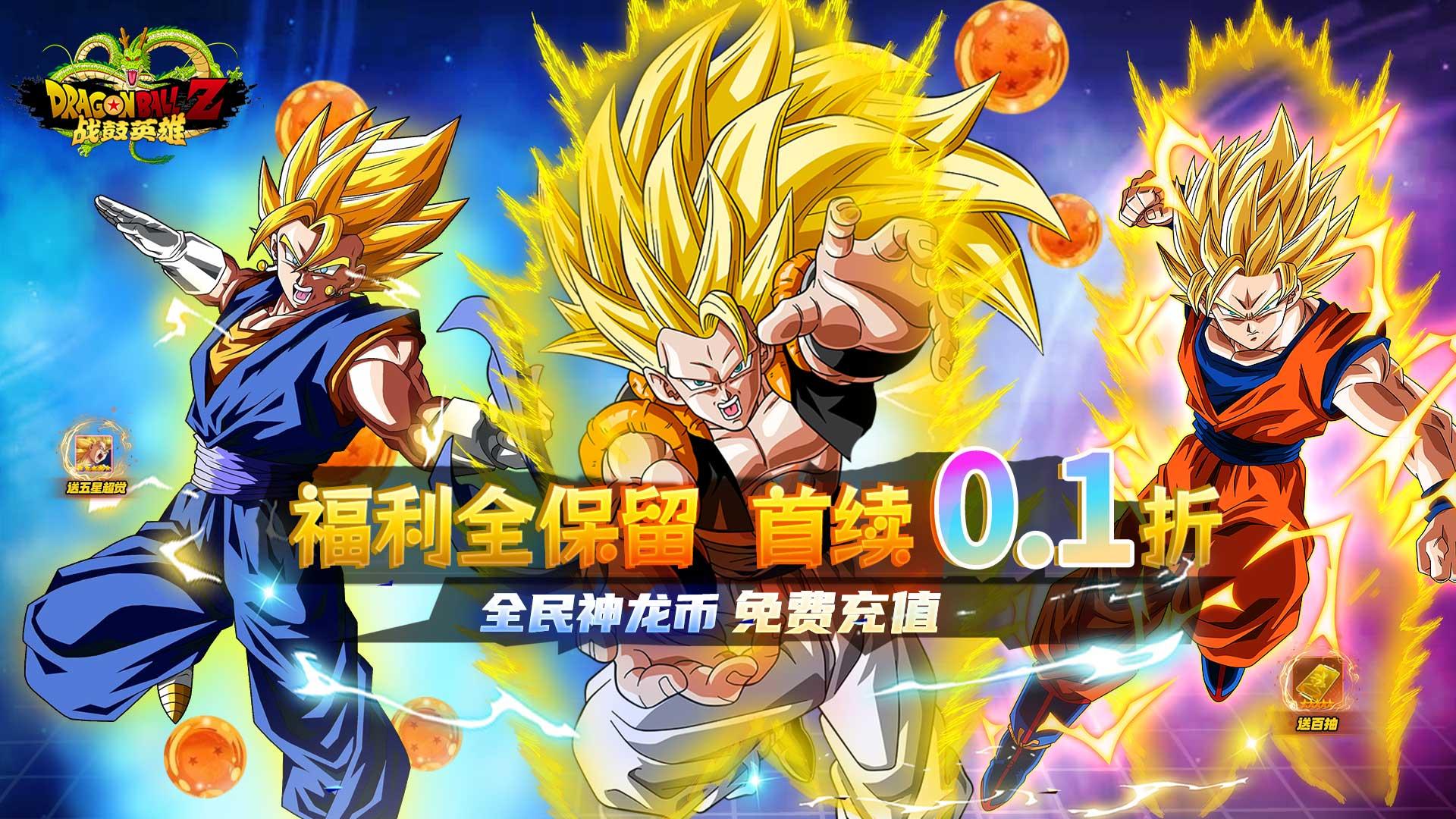 永久超低折扣充值！免费畅享超多低折扣充值福利的手游来袭