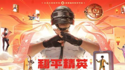 《探秘和平精英春节活动：缤纷玩法与惊喜福利大揭秘》