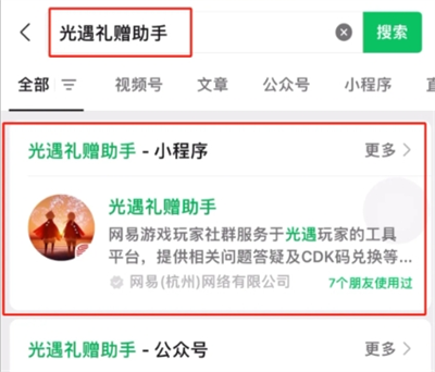 光遇喜茶联动兑换码怎么领？一文解析联动兑换码领取方法