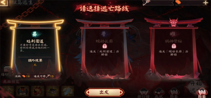 阴阳师祸神盛宴活动玩法全解析：详细攻略助你畅玩活动