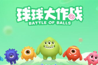 《球球大作战棒棒糖快速刷取方法：揭秘有效刷取棒棒糖窍门》
