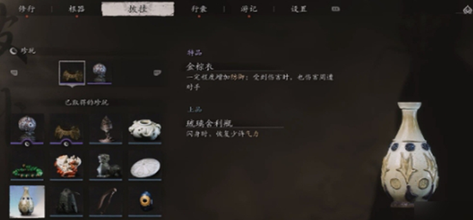 黑神话悟空珍玩图鉴：全方位揭秘游戏内全部珍玩详情